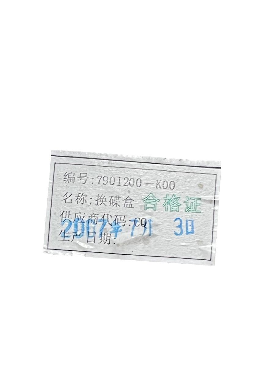 Player CD/DVD sistem de navigatie GREAT WALL HOVER π 2006 - > 7901200-K00 – foto 2